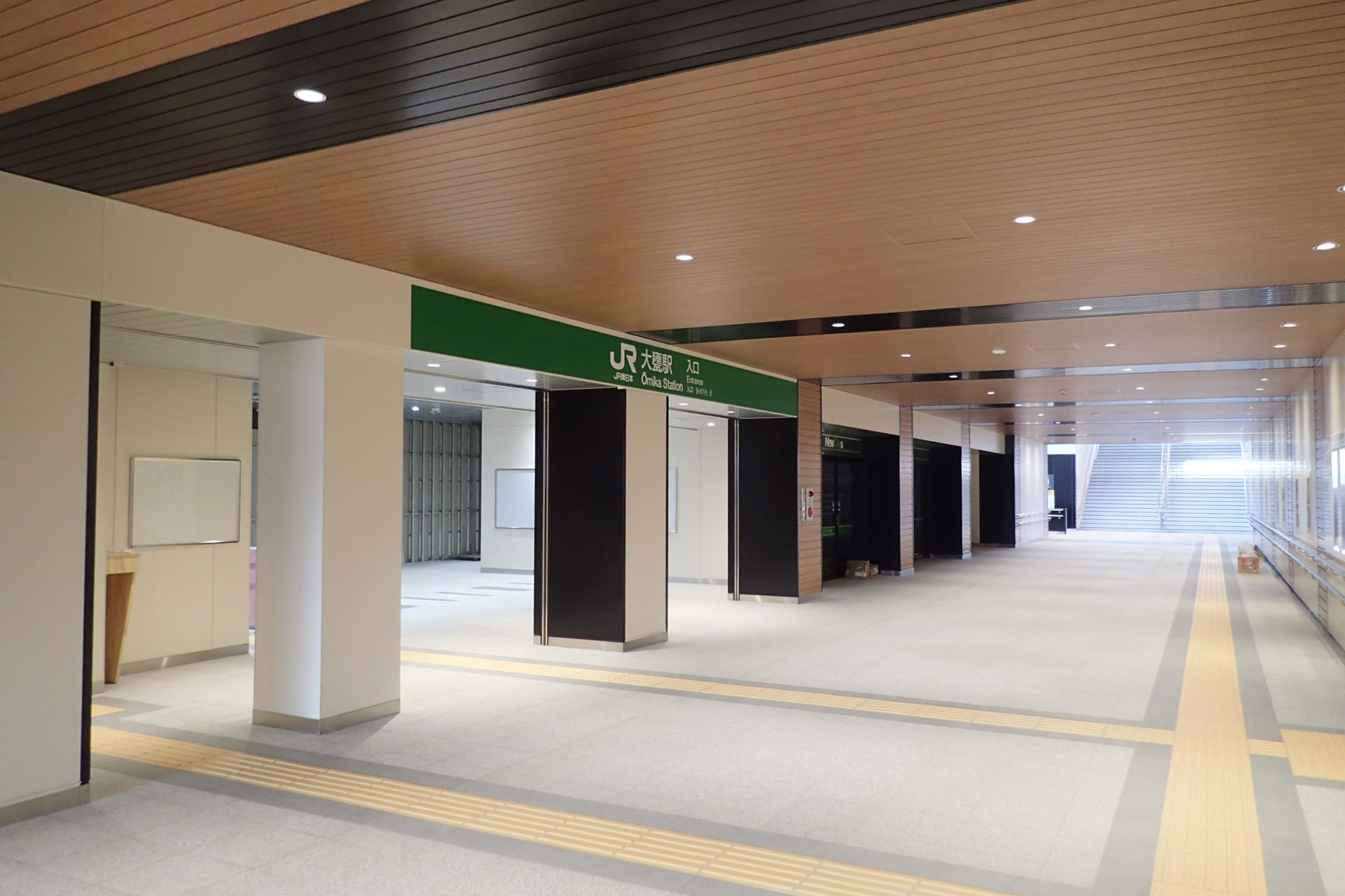 大甕駅舎改築工事①